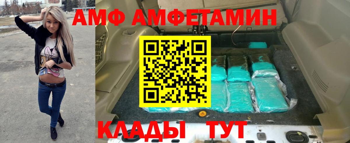 Амфетамин 97% Магадан