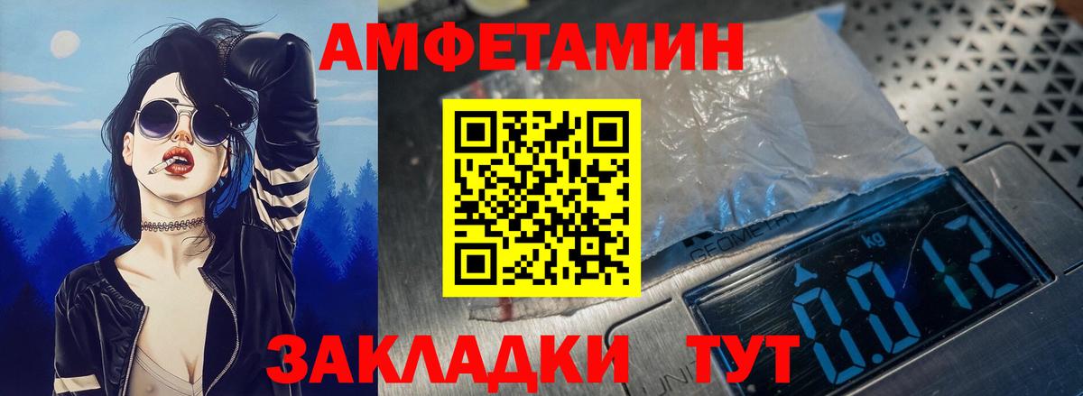 АМФЕТАМИН VHQ  Amphetamine  Магадан  Вход с VPN  Амфетамин 