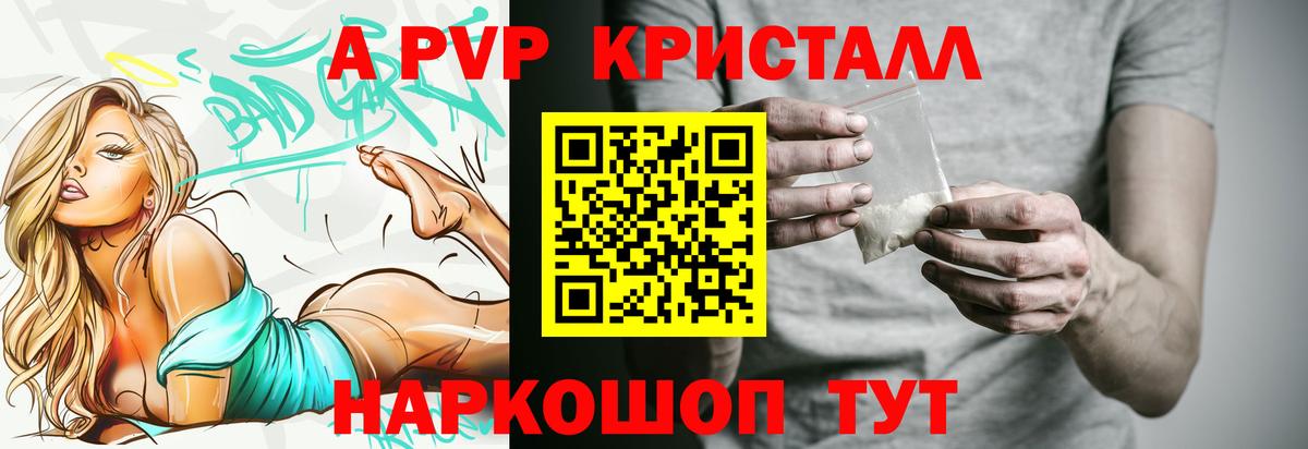 А ПВП мука  Alfa_PVP VHQ  Alpha-PVP Соль  Alfa_PVP  что такое   Магадан  Вход с VPN 