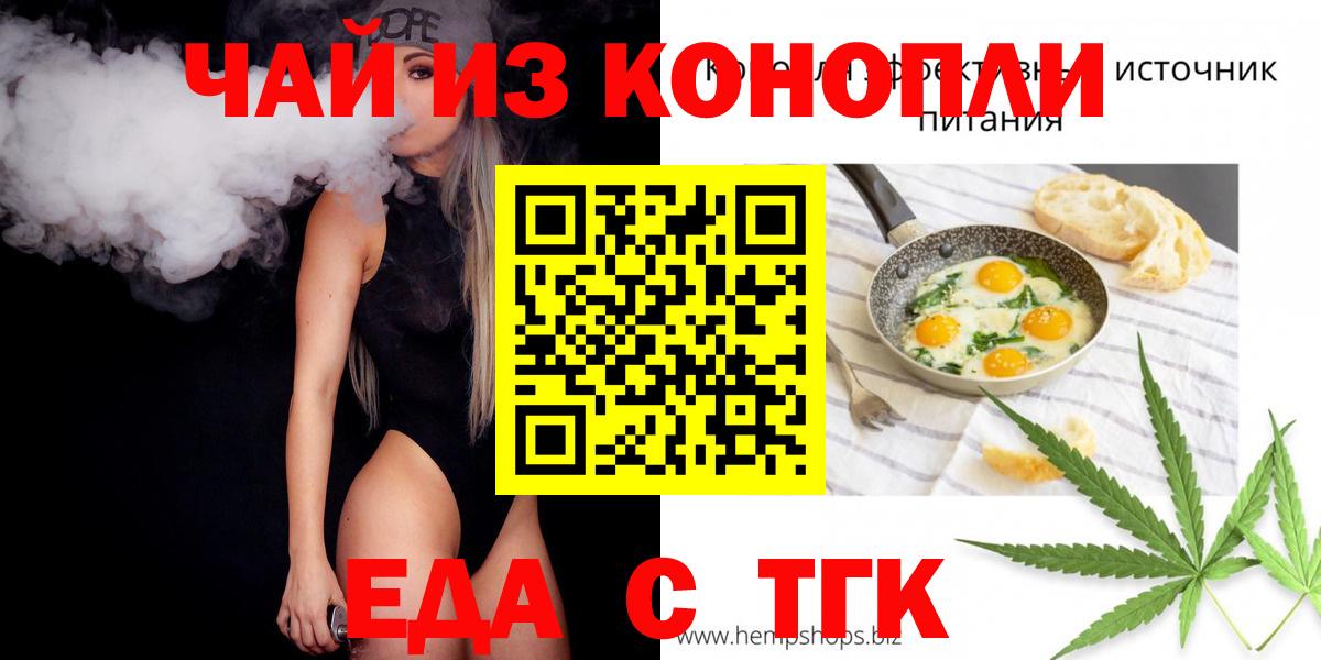 Магадан  Еда ТГК марихуана  Вход с VPN 