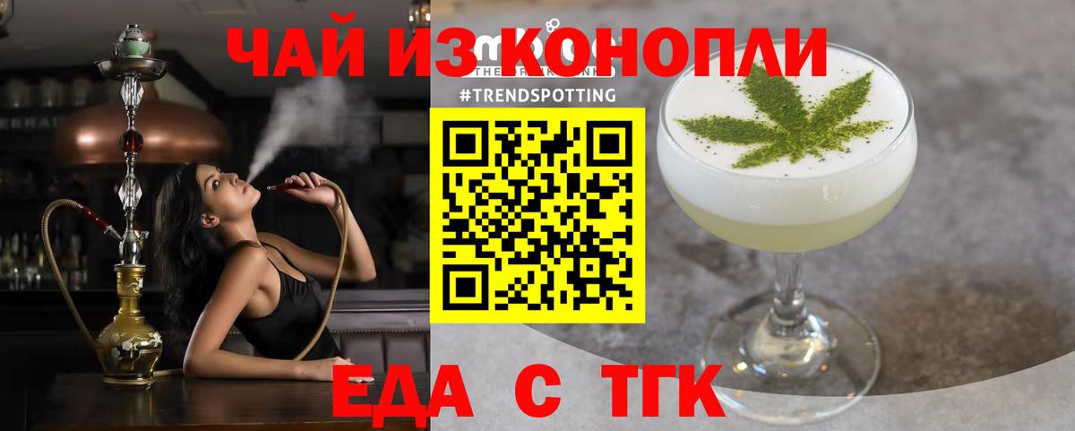 Печенье с ТГК конопля Магадан