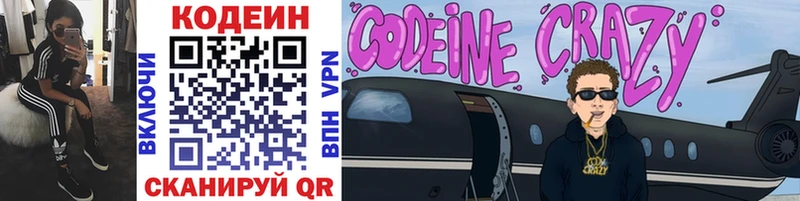 купить закладку  Магадан  Codein напиток Lean (лин) 