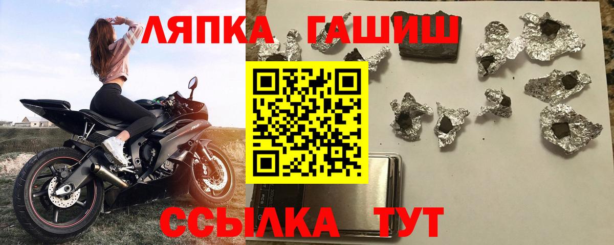 Магадан  ГАШИШ Cannabis  ГАШИШ  Вход с VPN 