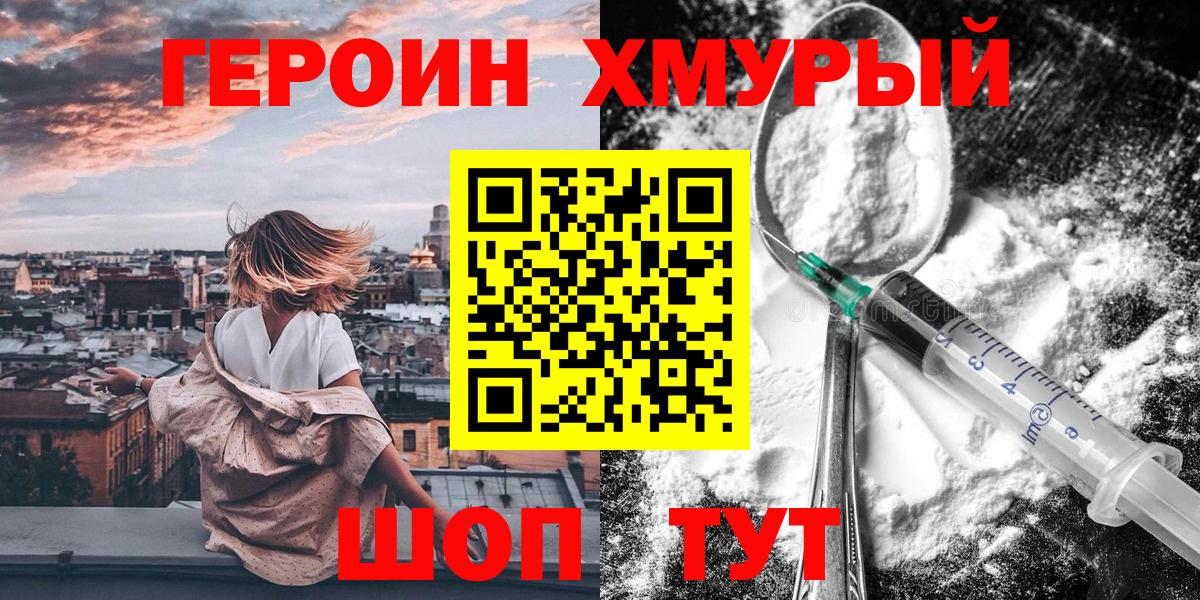 ГЕРОИН  Вход с VPN  Магадан  Героин VHQ 