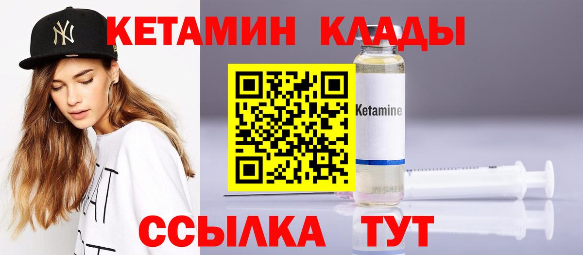 Кетамин VHQ  Кетамин VHQ  Вход с VPN  Магадан 
