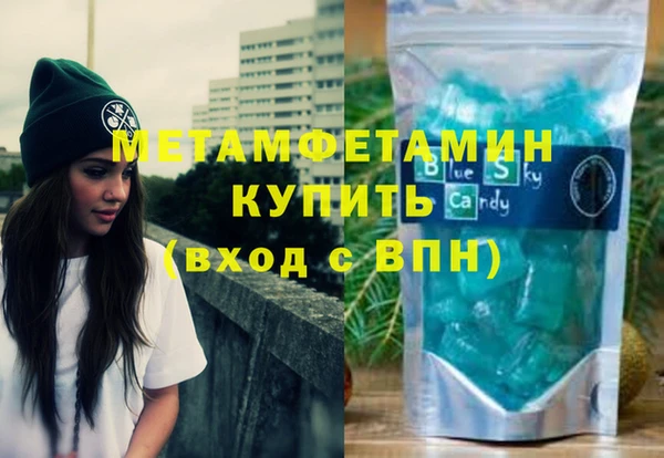 первитин Абинск