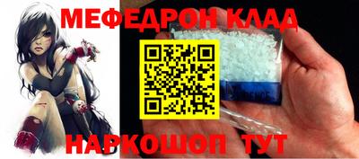 меф VHQ Кандалакша