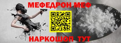 меф VHQ Кандалакша