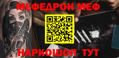 меф VHQ Кандалакша