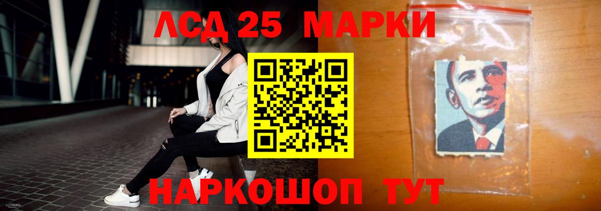 Лсд 25 экстази ecstasy Магадан