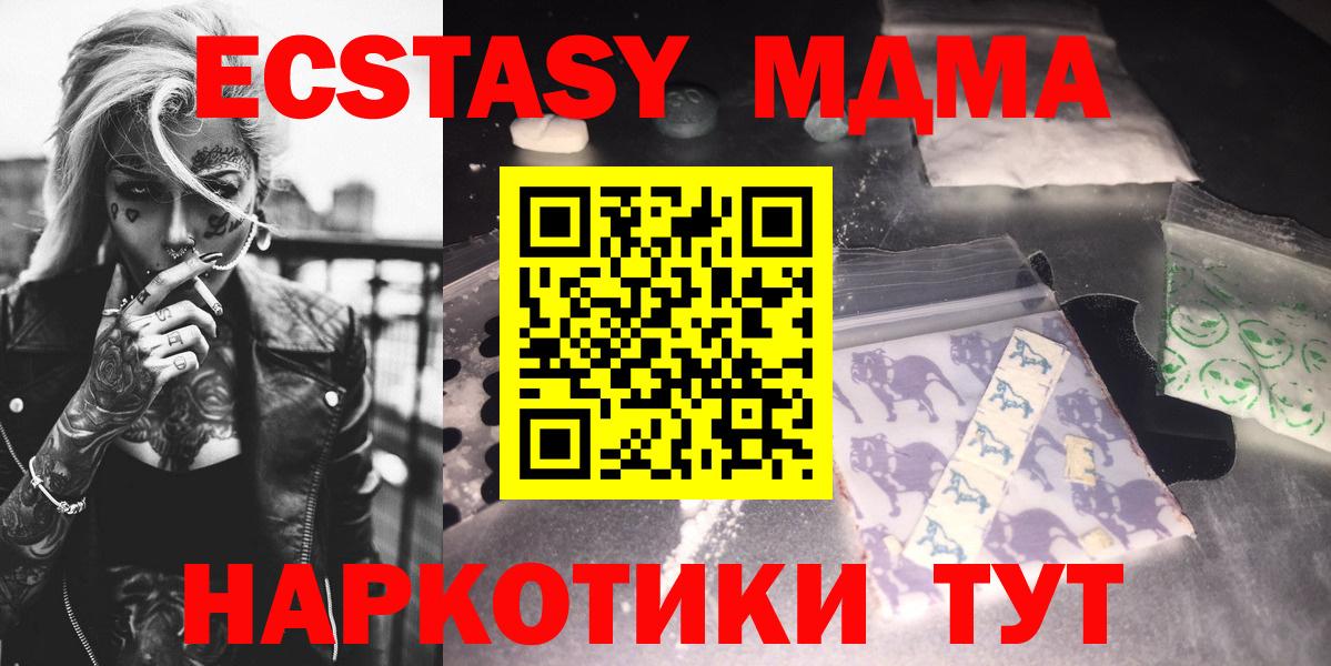 MDMA crystal Магадан