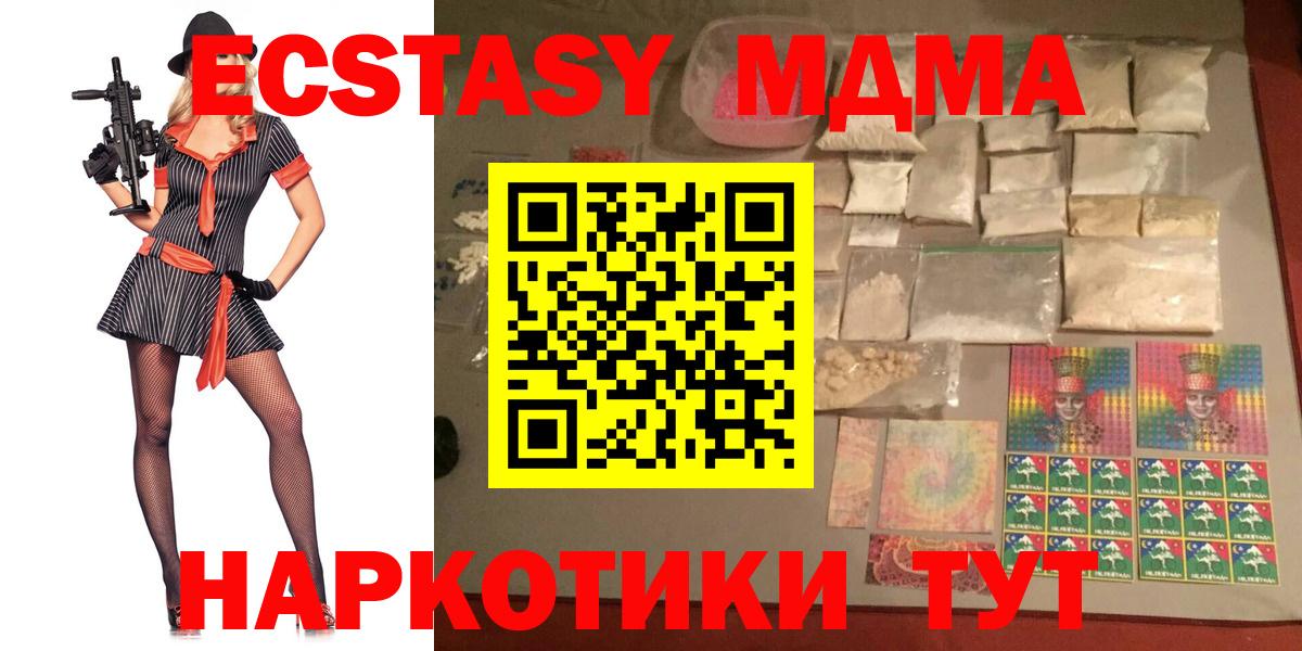 MDMA  MDMA crystal  Вход с VPN  MDMA кристаллы  Магадан 