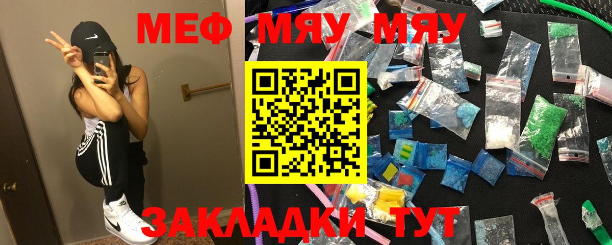 Мефедрон мука  Вход с VPN  Мефедрон 4 MMC  Магадан 