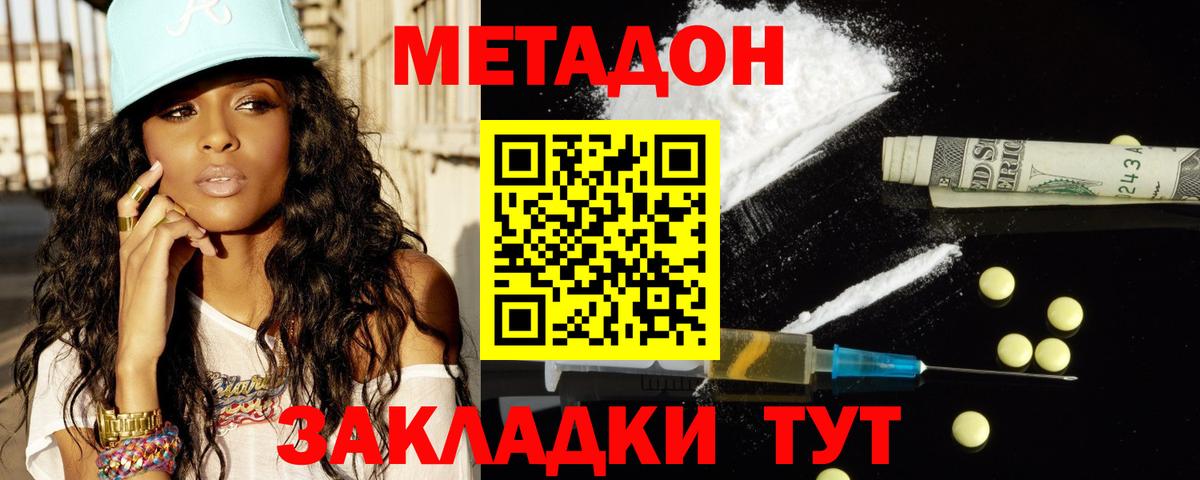 Магадан  Метадон белоснежный  Вход с VPN  Метадон белоснежный 