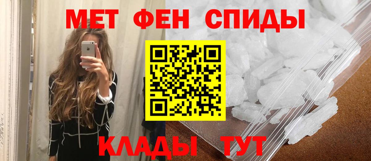 Метамфетамин Декстрометамфетамин 99.9%  Вход с VPN  Первитин  Магадан 