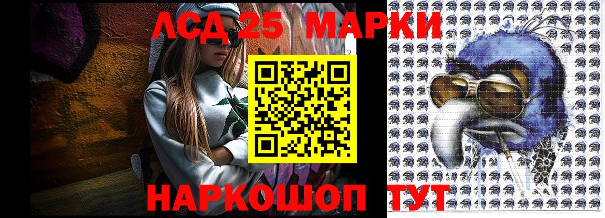 Наркотические марки 1500мкг Магадан