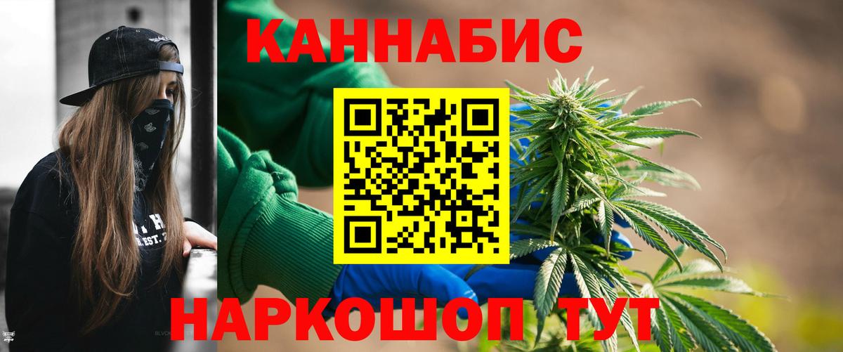Каннабис Ganja Магадан
