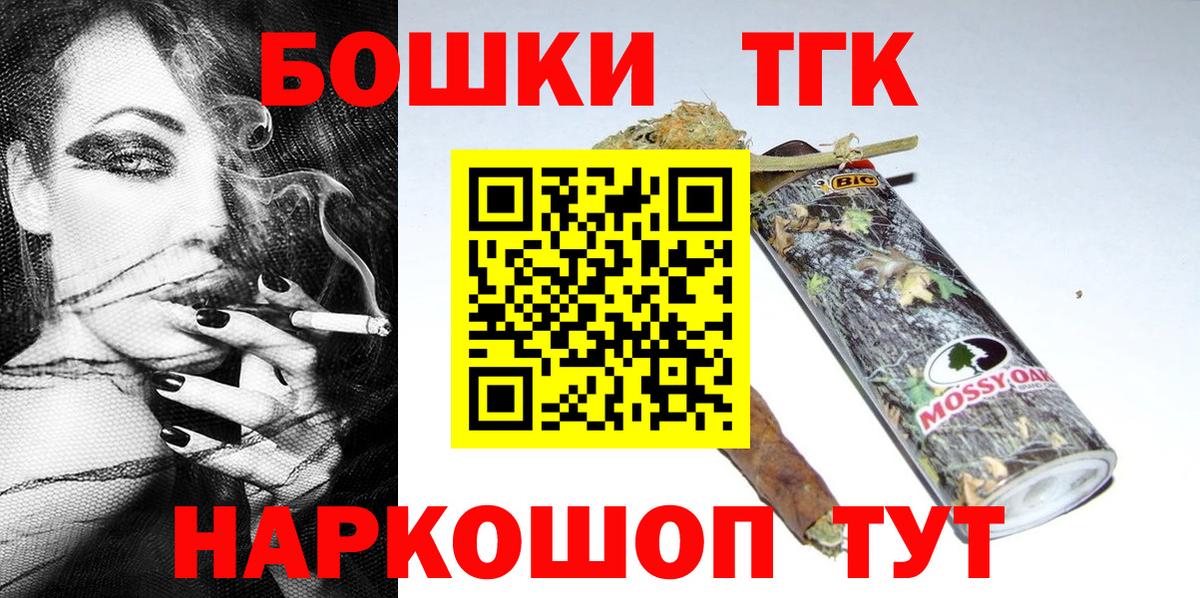 МАРИХУАНА сатива  Бошки Шишки тримм  Вход с VPN  Магадан 